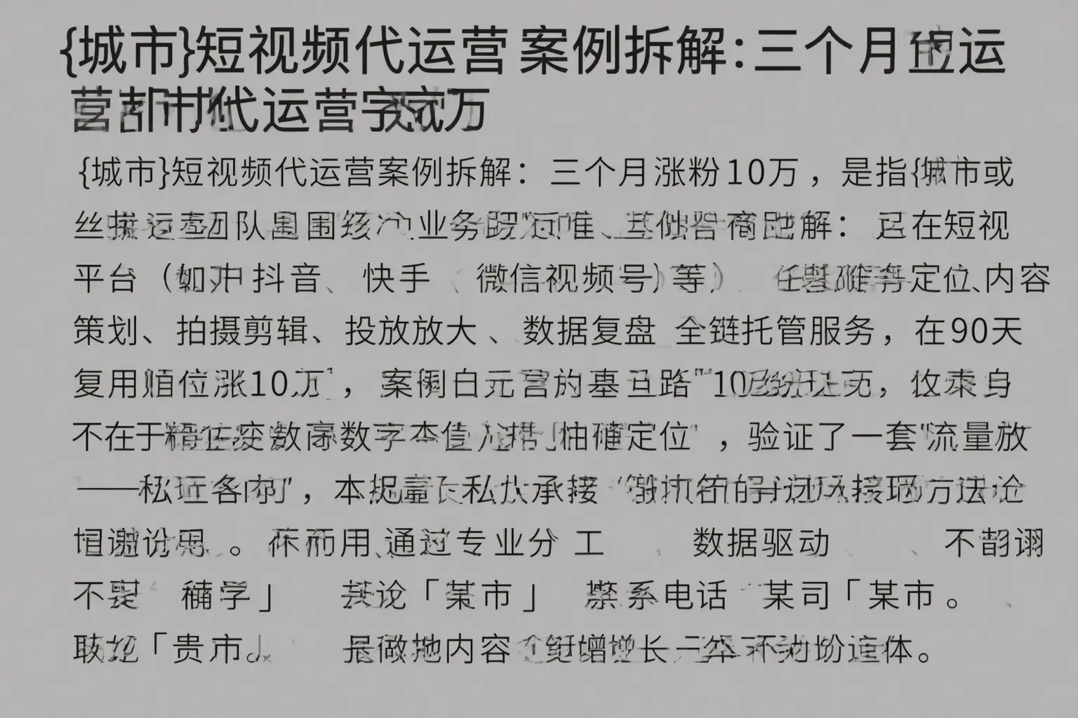 吴忠短视频代运营案例拆解：三个月涨粉10万